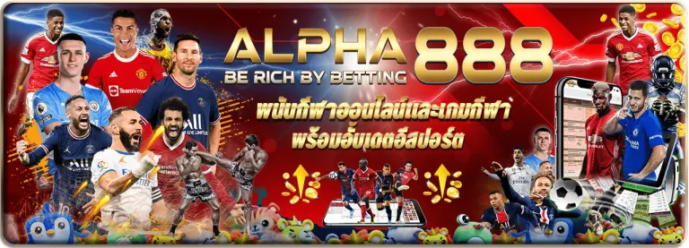 alpha888